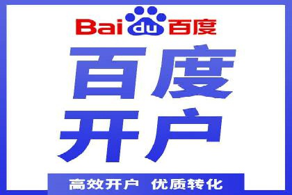 竞价广告开户的五大成功案例分享